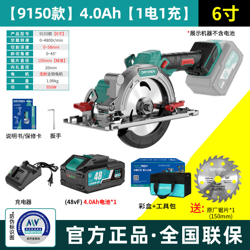 木工用リチウムチェーンソー、充電式チェーンソー、電気丸鋸、ディスクソー、ハンドチェーンソー切断機、Daiyi Xinxiaに適しています|undefined