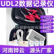管道双通道UDL2杂散电流数据记录仪 阴极保护杂散电流记录仪