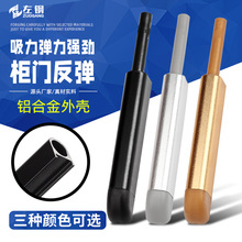 左钢铝合金橱柜门隐形免拉手反弹器抽屉门按压式自弹器五金件批发