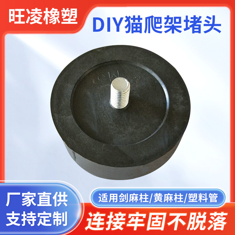 厂家直供现货5.8M8螺杆塑料塞子猫爬架塞子 塑料件螺杆塞子