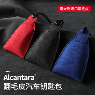 Pouzdro na klíče od auta Alcantara semišové pouzdro na klíče držák na klíče 16 Car Key Case Alcantara suede key case key holder 15