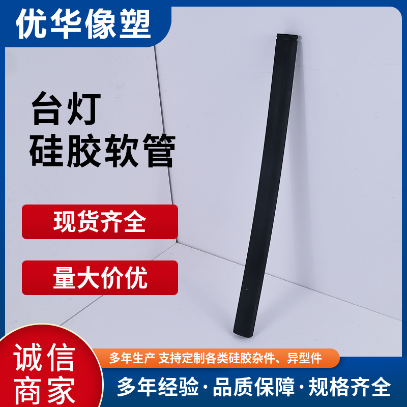 台灯硅胶软管任意弯曲软管防尘套灯饰灯具小夜灯外壳软管可定 制