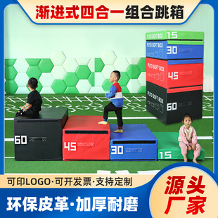 Multifunctional Sports Jumping Box Fitness Four-in-One Combination Jumping Power Explosive Power Progressive Training Equipment
