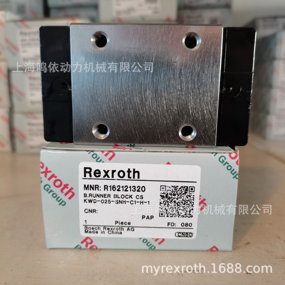 北京力士乐滑块/R162121320滑块/导轨 直线轴承  精密机床专用