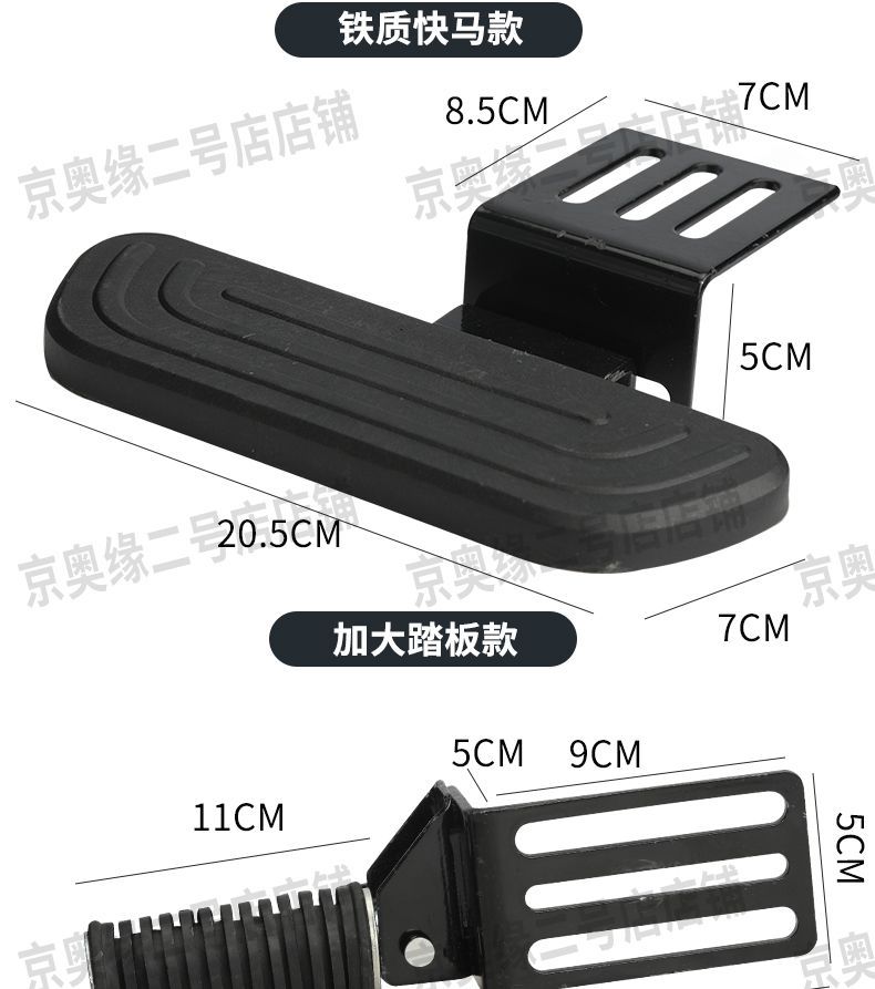Electric Vehicle Front Pedal Widened Pedal Delivery Vehicle Modified Front Footrest Pedal Folding Pedal Footboard