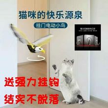 猫咪自嗨逗猫玩具吊线电动老鹰宠物飞鸟带声光拉线发光