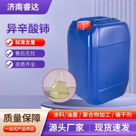 分析试剂;化工中间体;酯