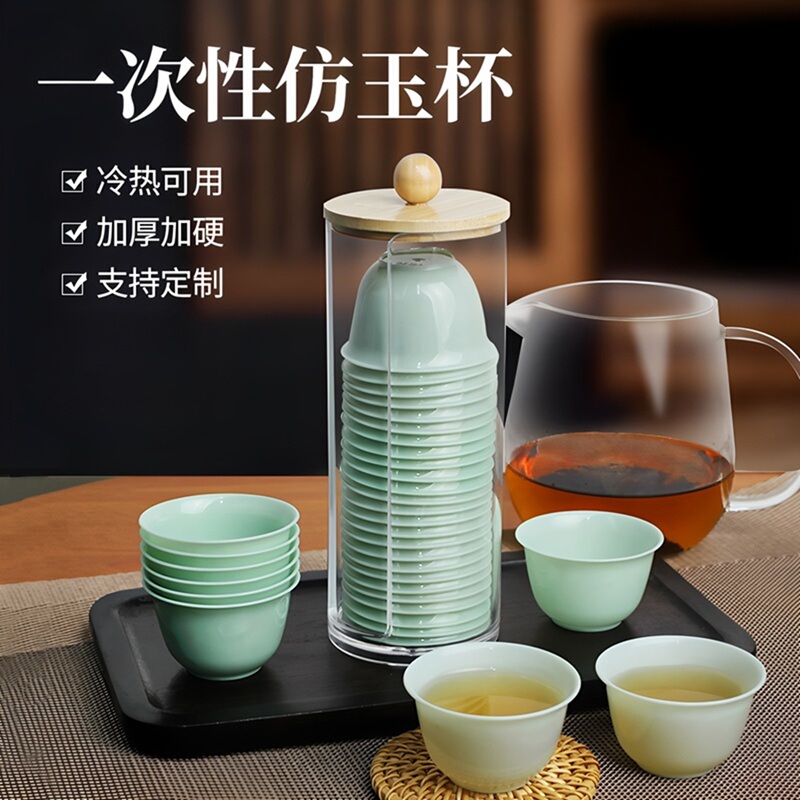 Disposable Rice Husk Tea Cup, Kung Fu Tea Cup, Household Food-Grade, High-Temperature Resistant, High-End, Thickened, Portable Travel Tea Set