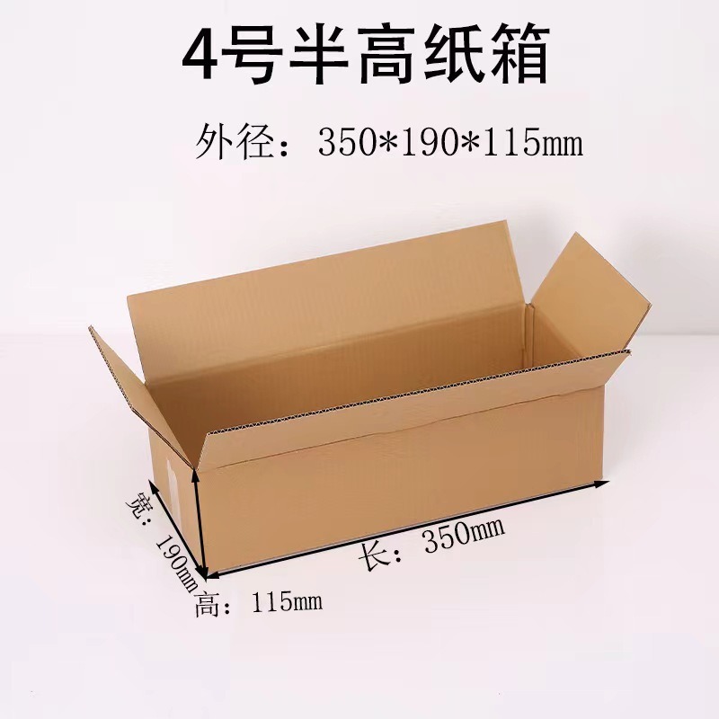 Caja de cartón expreso al por mayor 3 - 12 caja de cartón logística ultra dura de media altura caja de embalaje expreso envío pequeño cartón