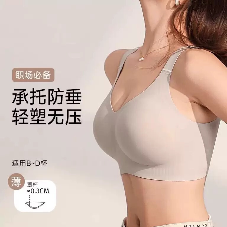 Seamless Intimates for Women with Big Breasts, Full Cup, Thin, Push-Up, Auxiliary Breast Lift, Anti-Sagging, Large Size Shaping Bra