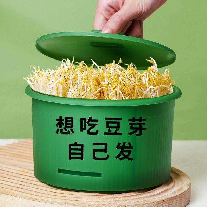 豆芽机家用新款发芽神器豆芽罐大容量生绿豆芽黄豆芽育苗盆加厚款|undefined