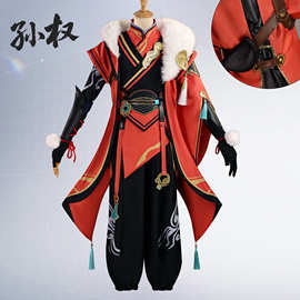 北水商贸孙权cos服王者荣耀孙权径山谋武cosplay动漫扮演服孙权