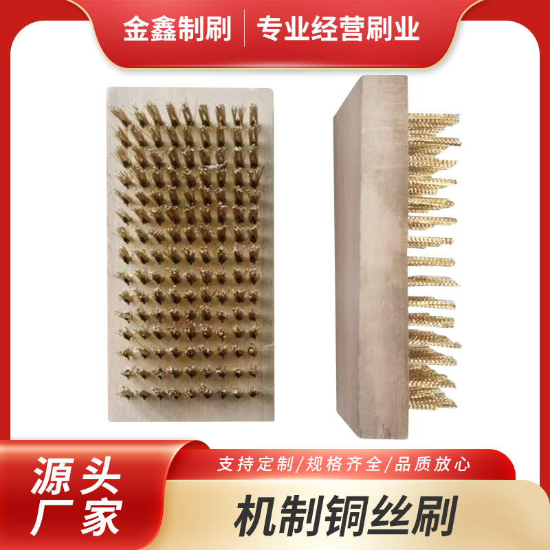 木板铜丝刷、手工穿铜丝刷、电瓶厂用铜丝刷、除锈抛光铜丝刷