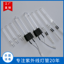 乔麟光电  冷阴极4mm/5mm/8mmUV紫外线杀菌灯直形U形环形异形