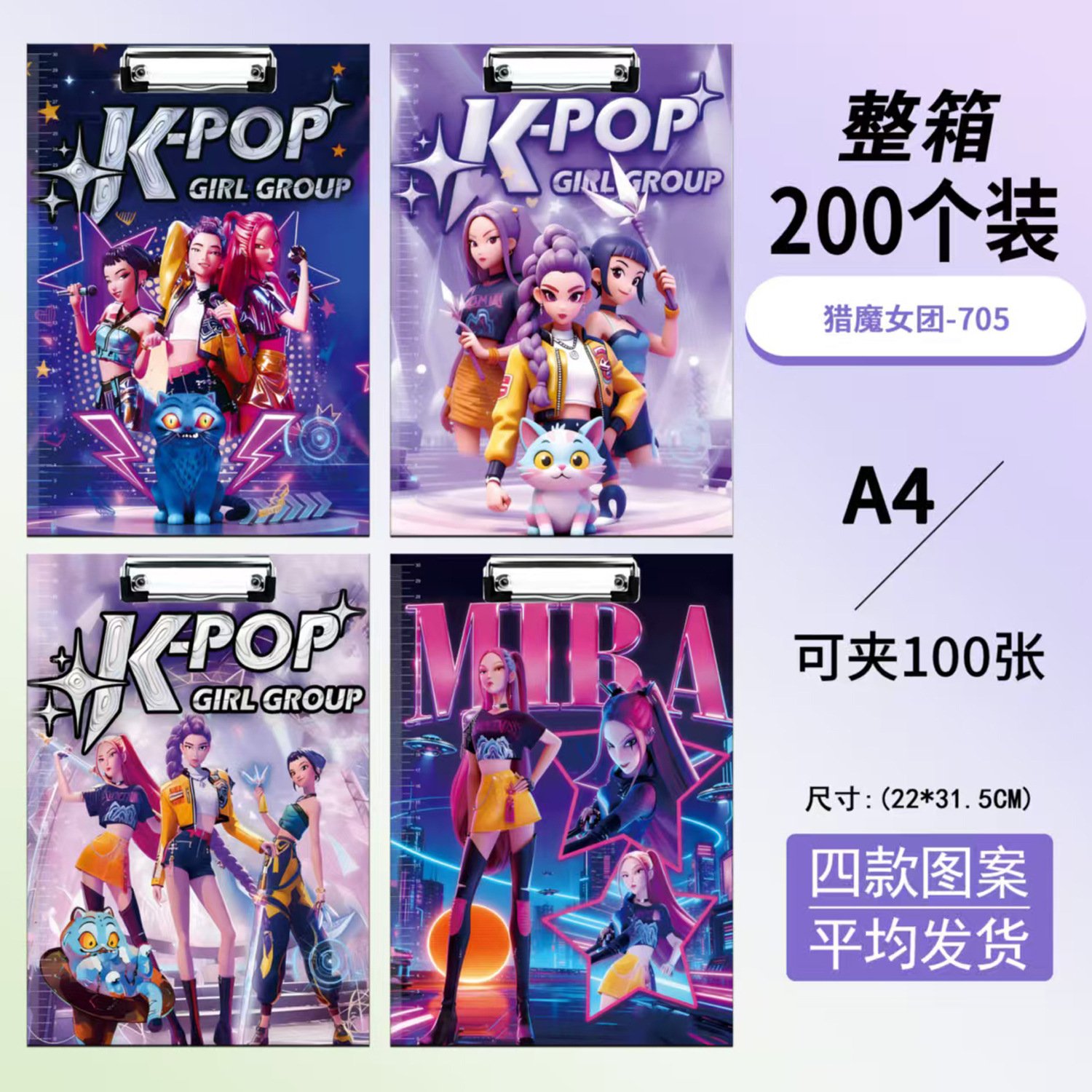 여우사냥단 A4 다기능 클립보드 [랜덤 1개]