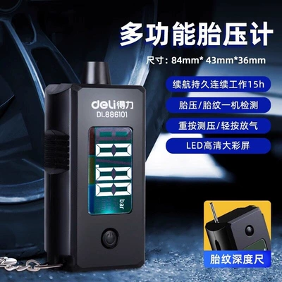 Suitable for Deli tire pressure Air pressure gauge/tire pressure gauge - intelligent-multi-function-protire-pressure-measurement-tire-tread-measurement-1