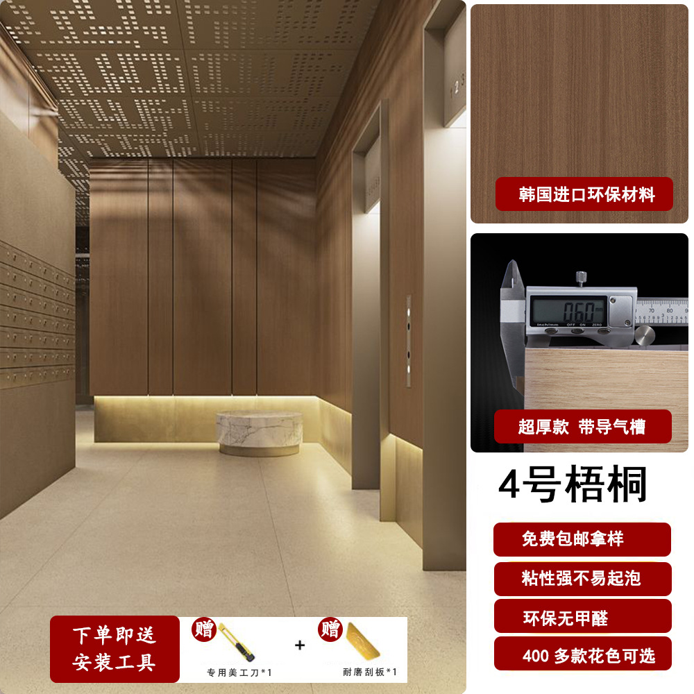 Espessado coreano PVC madera autoadhesivo adhesivo super grueso madera adhesivo muebles de hotel renovación decoración papel pintado papel pintado