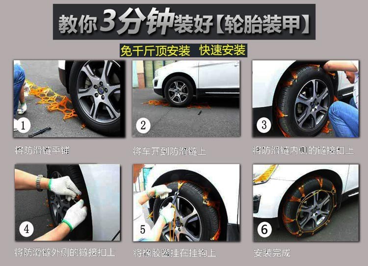 Car Anti-Skid Chain Thickeneded Off-Road Suv Car Van Mud Tire Anti-Skid Chain Red Cow Tendon