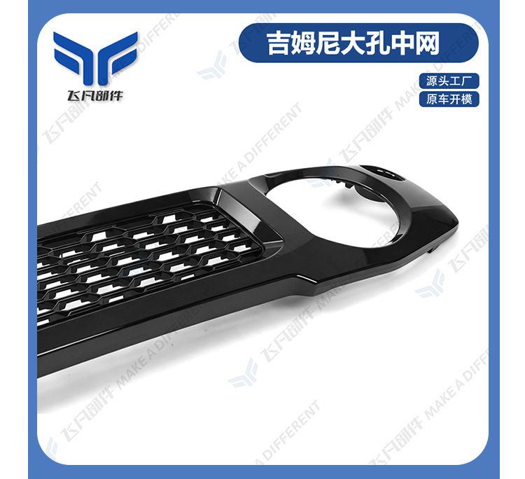 Suitable for 2018+ Suzuki Jimny front grille, new Jimny JB74 modification part, front grille with large holes