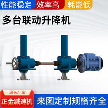 SWL�z�U�����C�֓u��ʽͬ������ƽ̨���ܶ�̨��ͬ��������