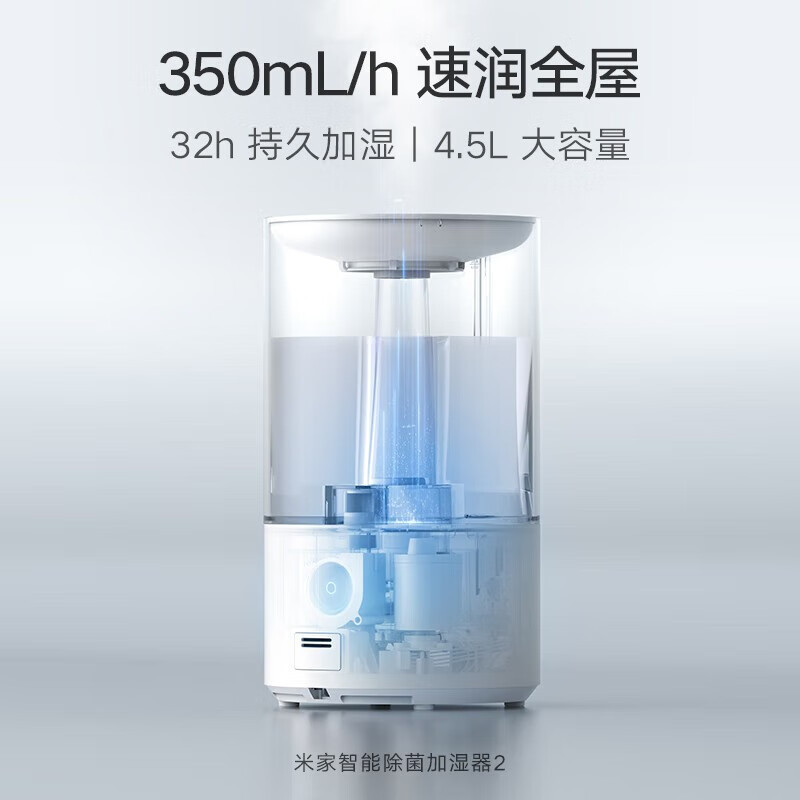 Xiao米家智能除菌加湿器2家用卧室杀菌轻音香薰净化空气孕妇婴儿|undefined