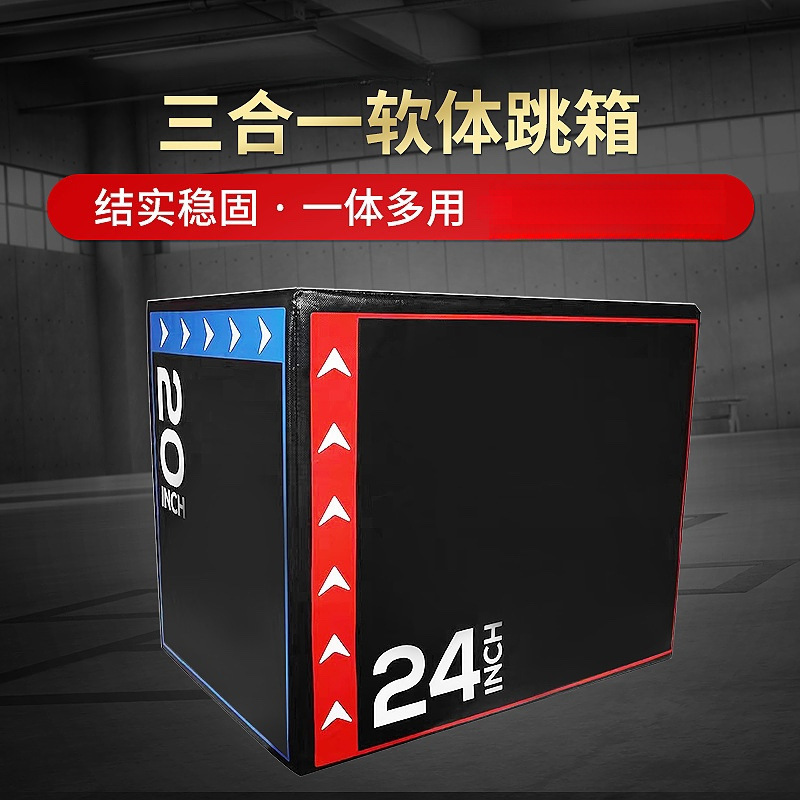 Jumping Box Physical Training Three-In-One Stool Vaulting Horse Soft Gym Abdominal Chair Jumping Vaulting Horse Yoga Set Pvc