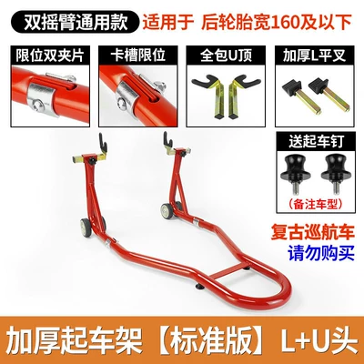 supports, motorcycle parking stands, Motorcycle frame - thickened-standard-version-red-lu-head-universal-model-comes-with-car-pins