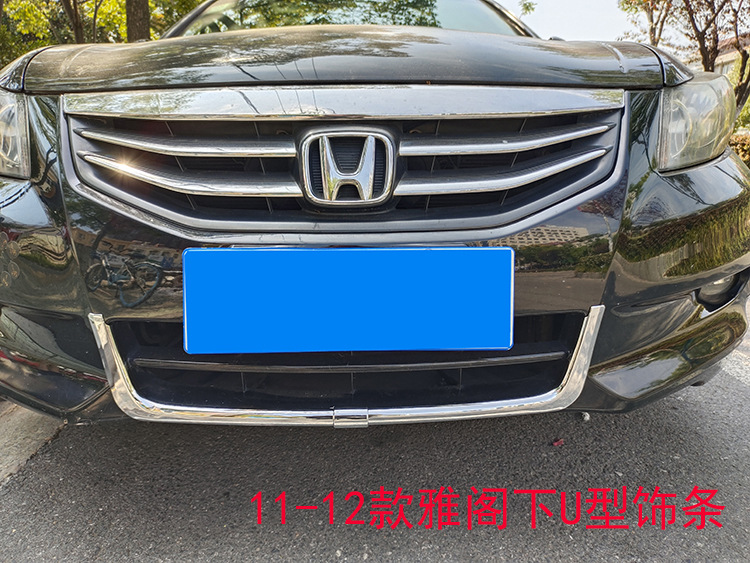 Modified Grille Fog Light Trim Front Bumper Strip Eyebrow Cover for 8th Gen Accord 2011-12