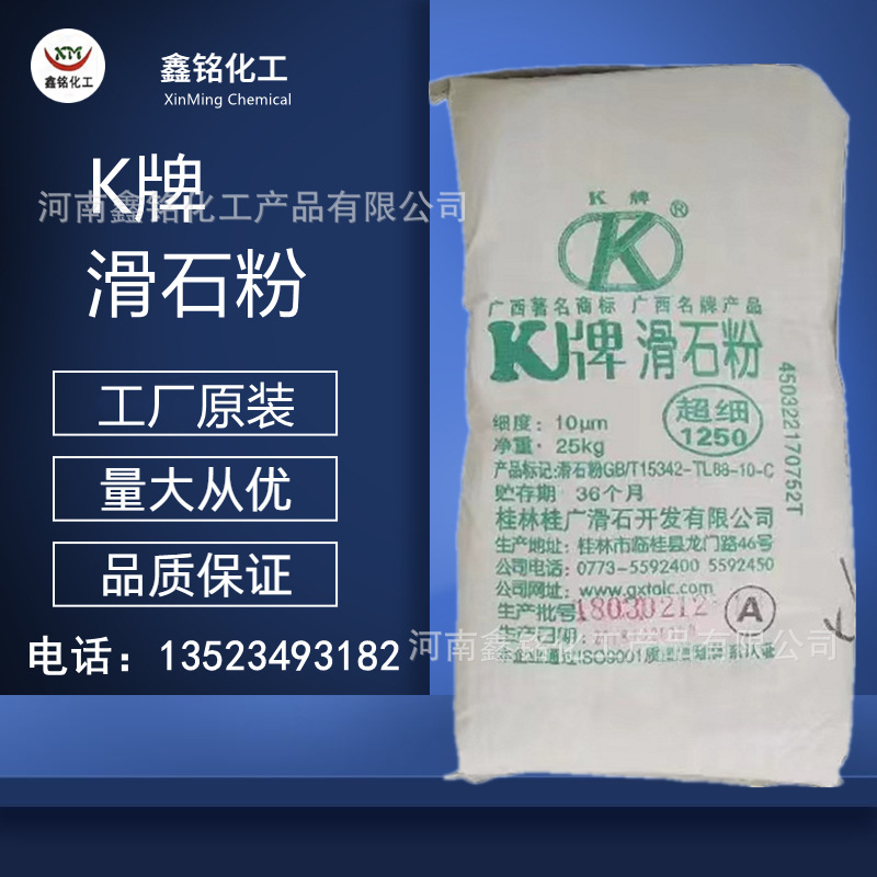 批发K牌滑石粉 1250目橡胶填充工业用 抗结剂润滑石粉 k牌滑石粉