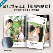 杂志相册作照片书打印成册diy相册本纪念册情侣宝宝旅行写真批发