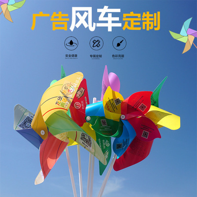 Windmill advertising logo outdoors decorate rotate Plastic Toys children hold colour windmill gift