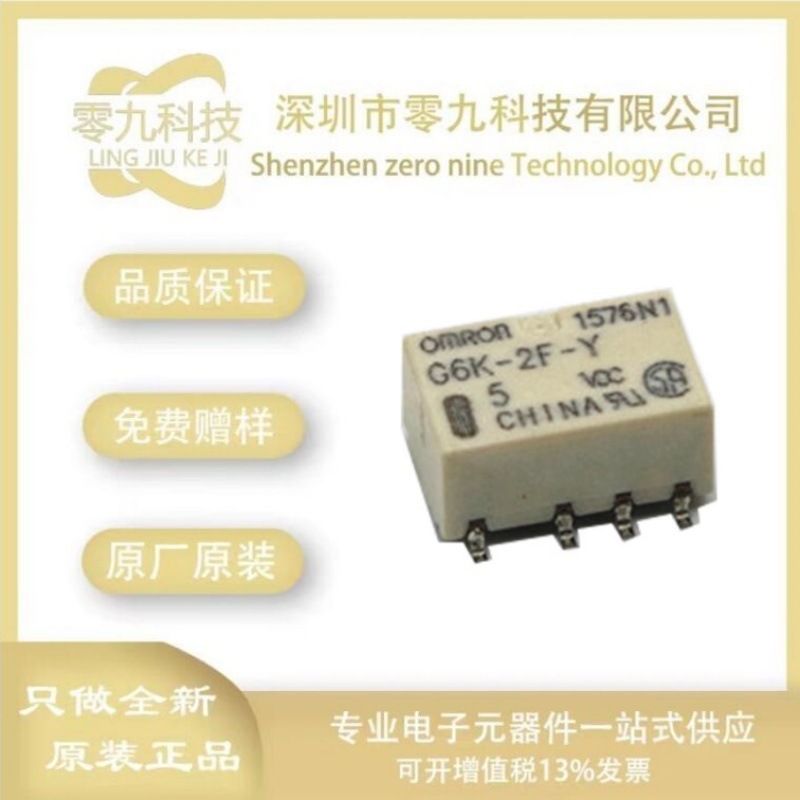 欧姆龙 G6K-2F-Y-TR DC5 信号继电器 SMD,6.5x10mm