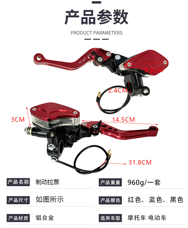 Motorcycle Modified 22mm Handlebar Hydraulic Brake Pump Set Universal Brake Pump Oil Pipe Brake Pull Pump Combination