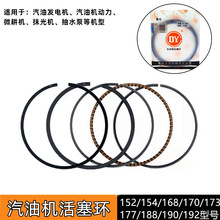 汽油机环微活塞环光机机抹活塞油机173F177F188F190F192动力东亚