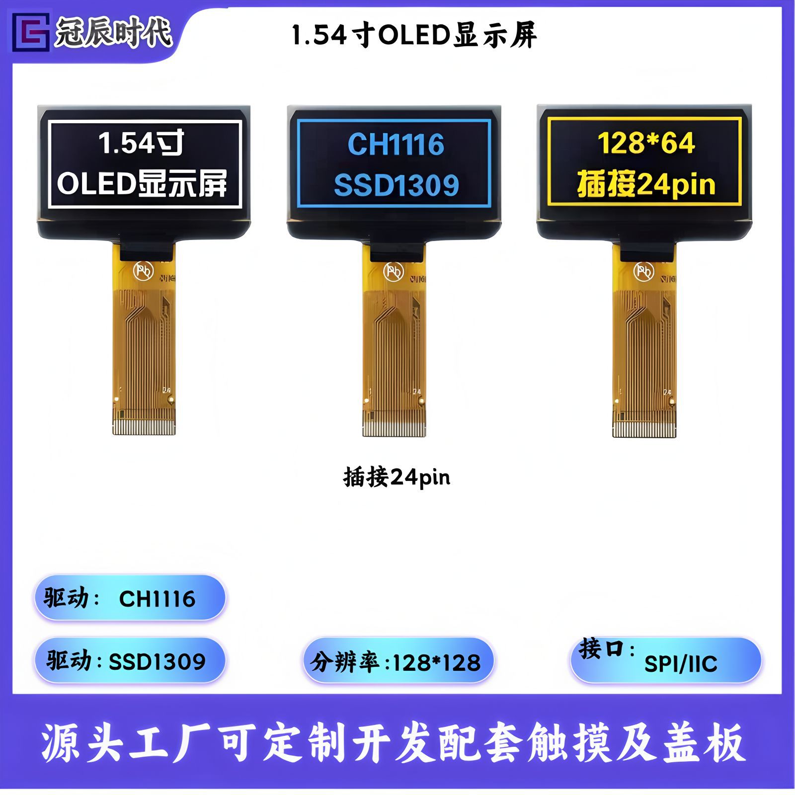 OELD SSD1309 1,54 dyuymli OLED displey, 128 * 64 piksellar soniga ega, SSD 1309/CH1116 drayverlari, SPI/IIC/8 bitli parallel port interfeysi.