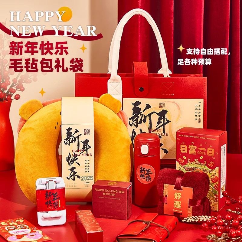 年會伴手禮新年禮物創意小禮品公司企業實用小眾高級蛇年2025