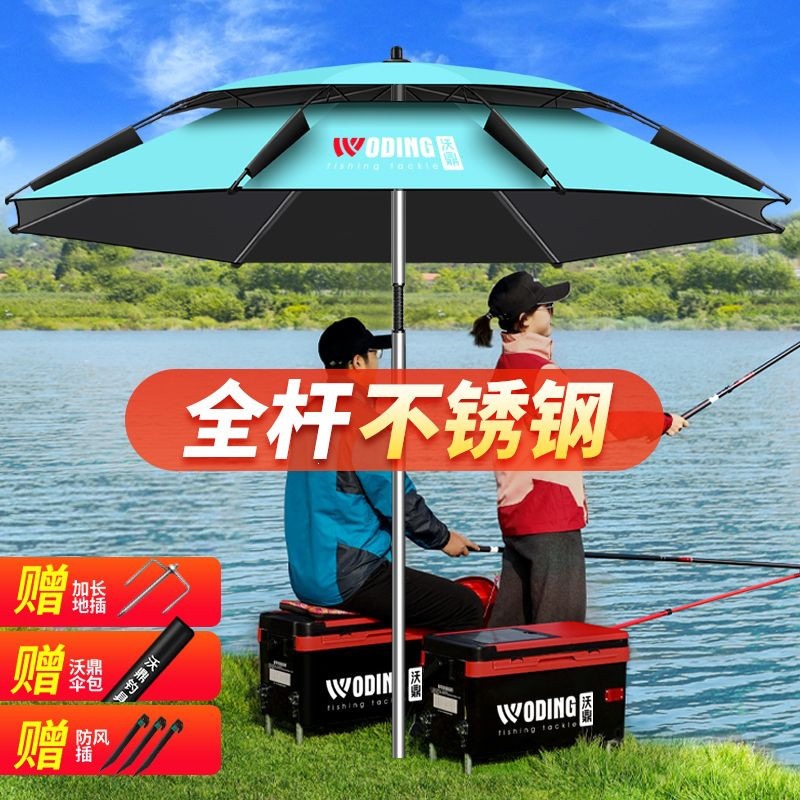 Fishing umbrella, stainless steel outdoor fishing sunshade umbrella, rainproof fishing umbrella, platform fishing umbrella, fishing gear, large fishing umbrella