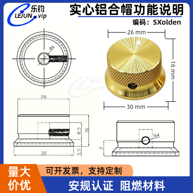 LEJUN�Ƽ��൵λ��λ����ť���Ͻ�ʵ����ťñ��������ڿ�6mm����