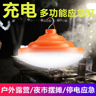Super bright led rechargeable lamp outdoor night market stall movable lighting household power failure energy saving emergency flying saucer bulb