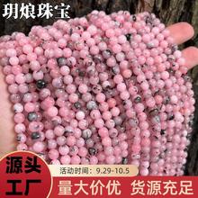 厂价直供 天然粉色澳洲玉圆珠diy半成品散珠饰品配件串珠外贸跨境