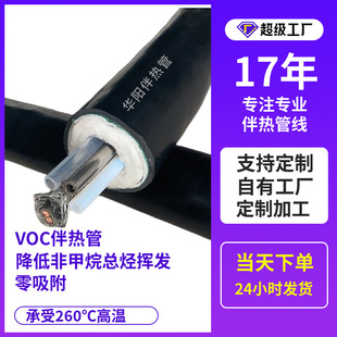 Vocs Online Heating Pipe Flame Retardant Explosion-Proof Corrosion-Resistant Heating Composite Pipe Voc High Temperature Heating Pipe Anti-Corrosion and High Temperature Resistance