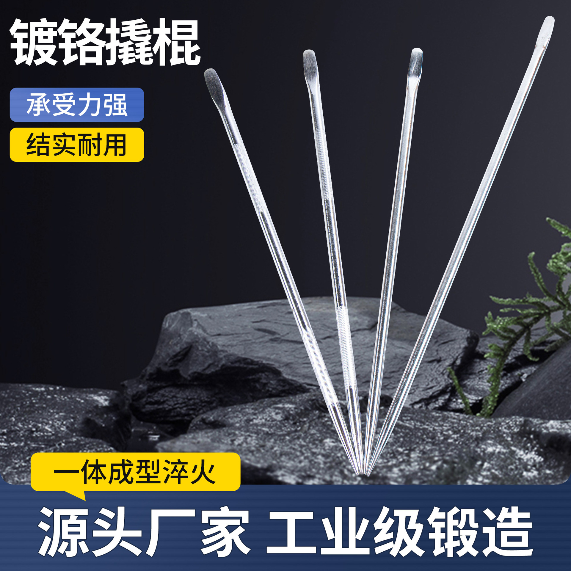 镀铬撬棍扒胎工具轮胎撬工业级镀铬白撬棍车用撬杠棍工具厂家批发