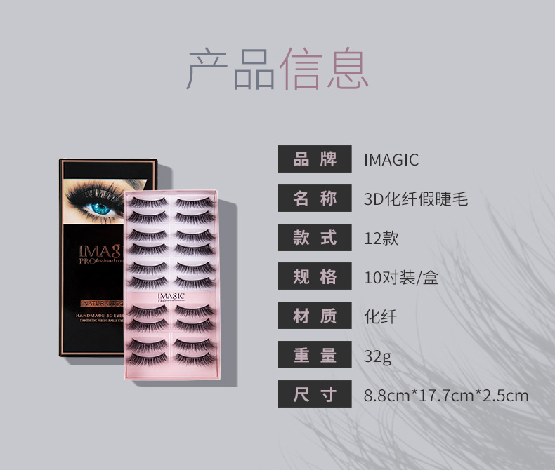 TL-442-假睫毛_05.jpg