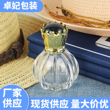 厂家供应现货香水瓶盖子 时尚化妆品皇冠瓶盖ABS树脂香水瓶盖子