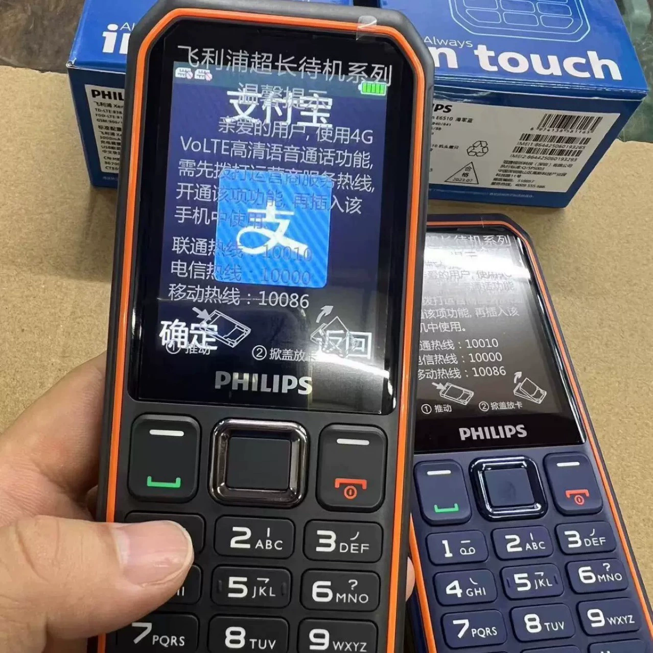Philips, battery protected from dust, water and shock for elderly, E6510, 4G, support function for all network communication standards, wide screen, big battery