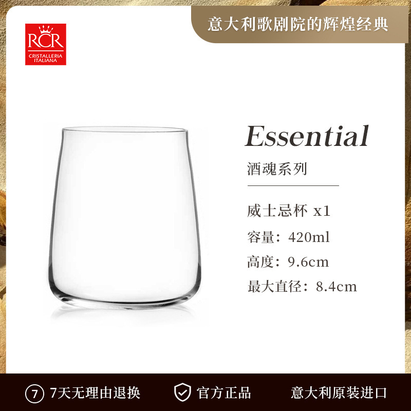 와인 소울 420ml 위스키 컵