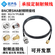 �n�BBNC�DSMA��ĸ�D�Ӿ��B�Ӿ��쾀���l���L�� ����RG174 TPU��