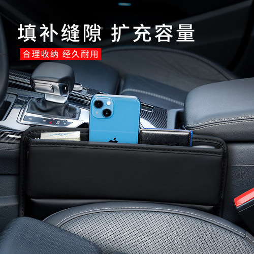 New leather car seat gap storage box multi-functional car interior central control storage supplies