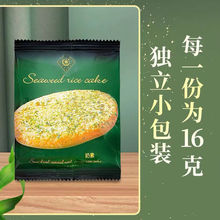 海苔米餅g獨立包裝健康美味酥脆蓬松糙米餅膨化食品大包裝包郵