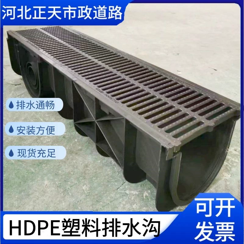 Дренажная Канава hdpe наружная линейная дренажная Канава Открытый Двор Сад готовый пластиковый дренажный Канава U-образная канавка 300